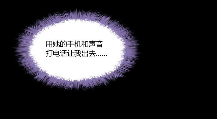 修真聊天群韩漫全集-第30话 麻烦终究还是来了！无删减无遮挡章节图片 