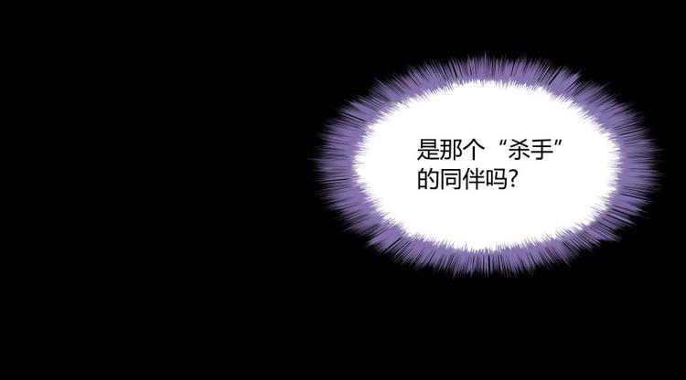 修真聊天群韩漫全集-第30话 麻烦终究还是来了！无删减无遮挡章节图片 