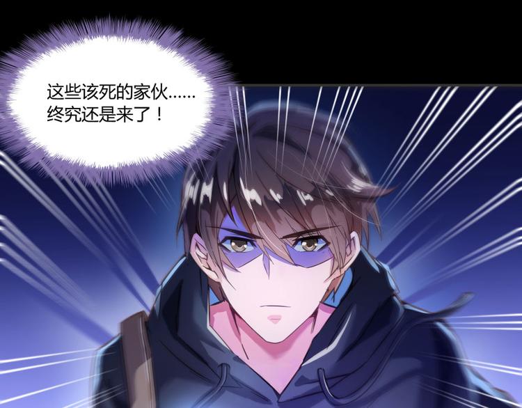 修真聊天群韩漫全集-第30话 麻烦终究还是来了！无删减无遮挡章节图片 