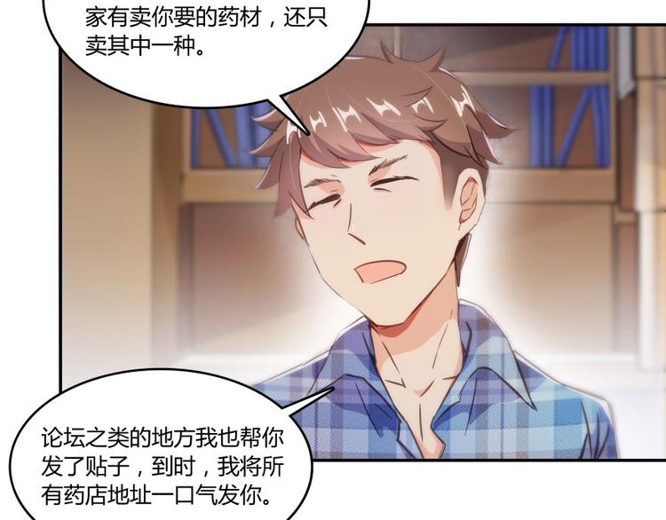 修真聊天群韩漫全集-第30话 麻烦终究还是来了！无删减无遮挡章节图片 