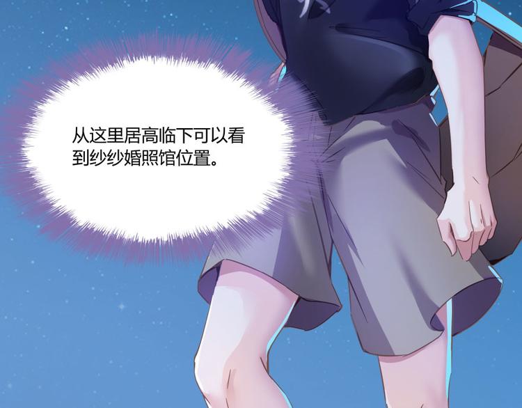 修真聊天群韩漫全集-第30话 麻烦终究还是来了！无删减无遮挡章节图片 
