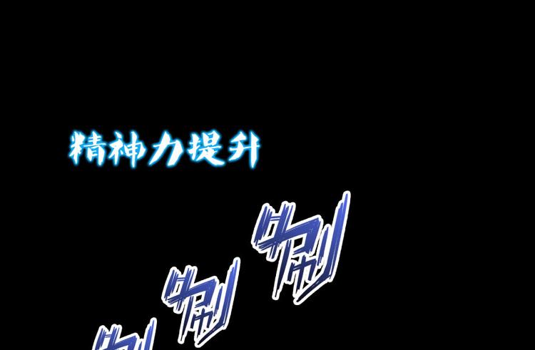 修真聊天群韩漫全集-第30话 麻烦终究还是来了！无删减无遮挡章节图片 