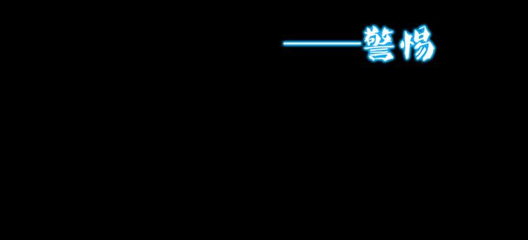 修真聊天群韩漫全集-第30话 麻烦终究还是来了！无删减无遮挡章节图片 