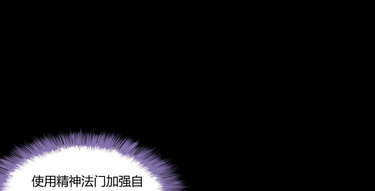 修真聊天群韩漫全集-第30话 麻烦终究还是来了！无删减无遮挡章节图片 