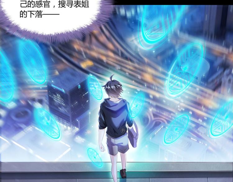 修真聊天群韩漫全集-第30话 麻烦终究还是来了！无删减无遮挡章节图片 