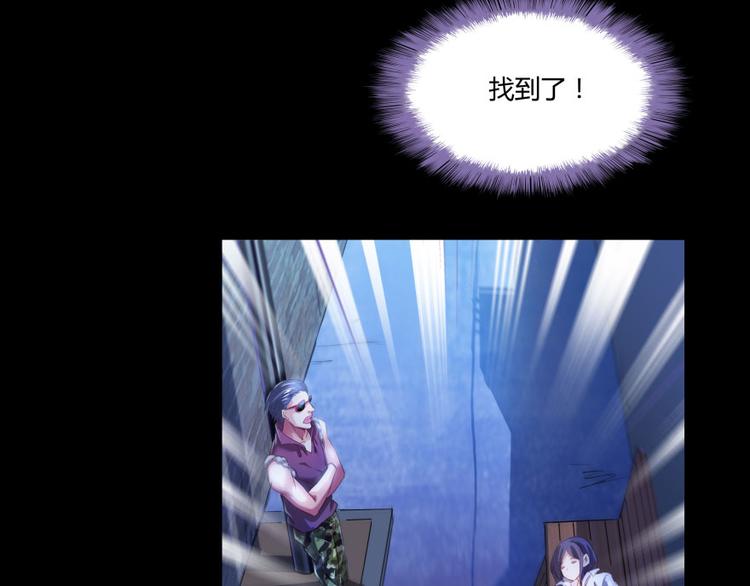 修真聊天群韩漫全集-第30话 麻烦终究还是来了！无删减无遮挡章节图片 