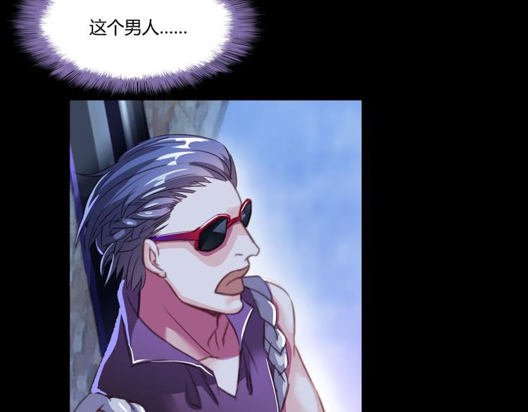 修真聊天群韩漫全集-第30话 麻烦终究还是来了！无删减无遮挡章节图片 