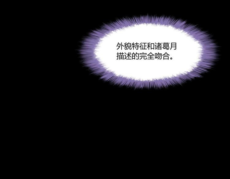 修真聊天群韩漫全集-第30话 麻烦终究还是来了！无删减无遮挡章节图片 
