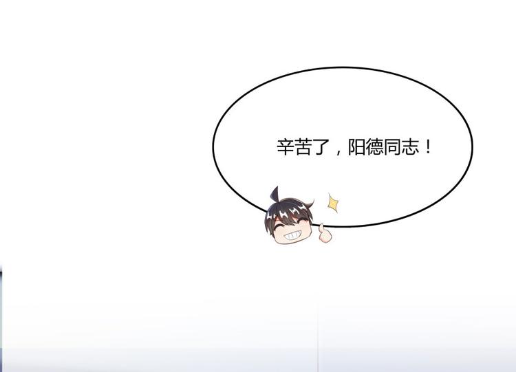 修真聊天群韩漫全集-第30话 麻烦终究还是来了！无删减无遮挡章节图片 