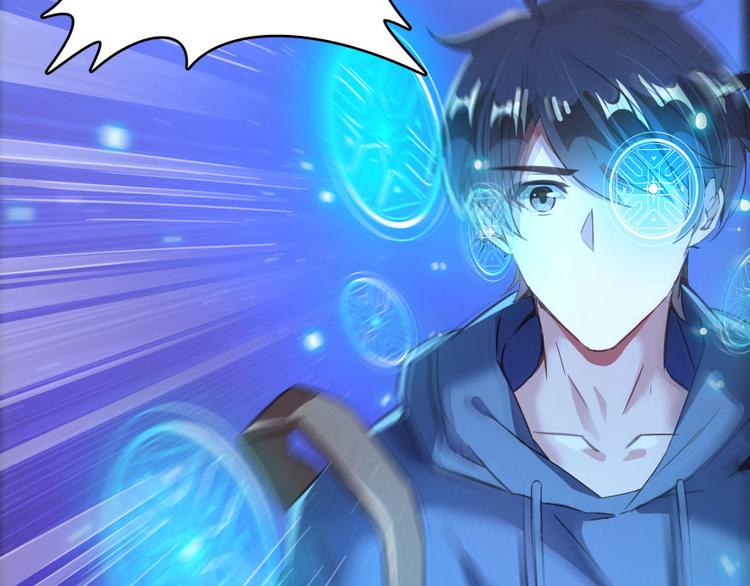 修真聊天群韩漫全集-第30话 麻烦终究还是来了！无删减无遮挡章节图片 