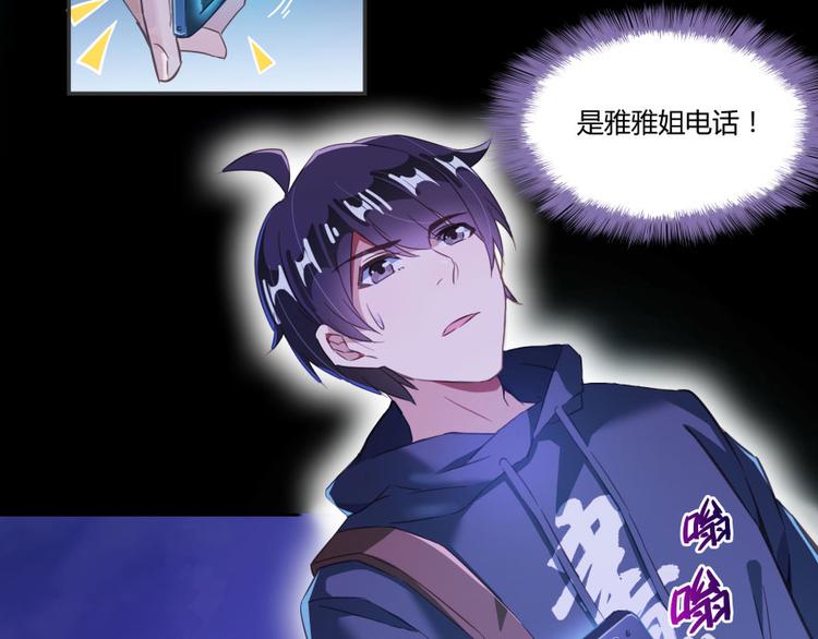 修真聊天群韩漫全集-第30话 麻烦终究还是来了！无删减无遮挡章节图片 