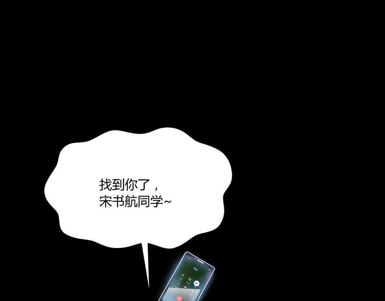 修真聊天群韩漫全集-第30话 麻烦终究还是来了！无删减无遮挡章节图片 
