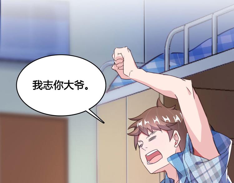修真聊天群韩漫全集-第30话 麻烦终究还是来了！无删减无遮挡章节图片 