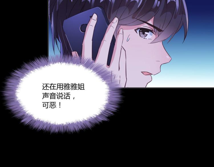 修真聊天群韩漫全集-第30话 麻烦终究还是来了！无删减无遮挡章节图片 