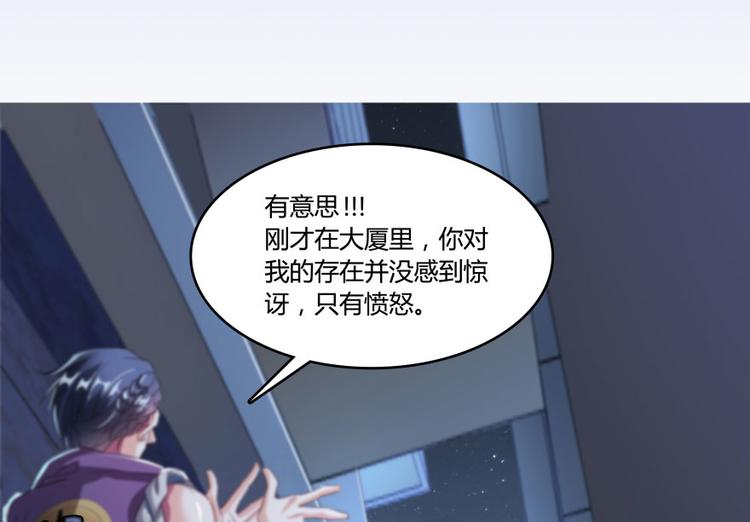 修真聊天群韩漫全集-第30话 麻烦终究还是来了！无删减无遮挡章节图片 