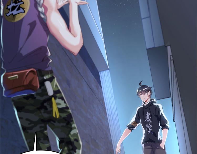 修真聊天群韩漫全集-第30话 麻烦终究还是来了！无删减无遮挡章节图片 