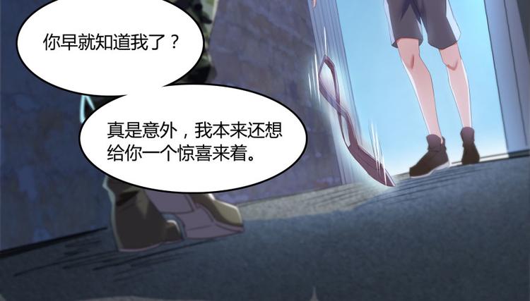 修真聊天群韩漫全集-第30话 麻烦终究还是来了！无删减无遮挡章节图片 