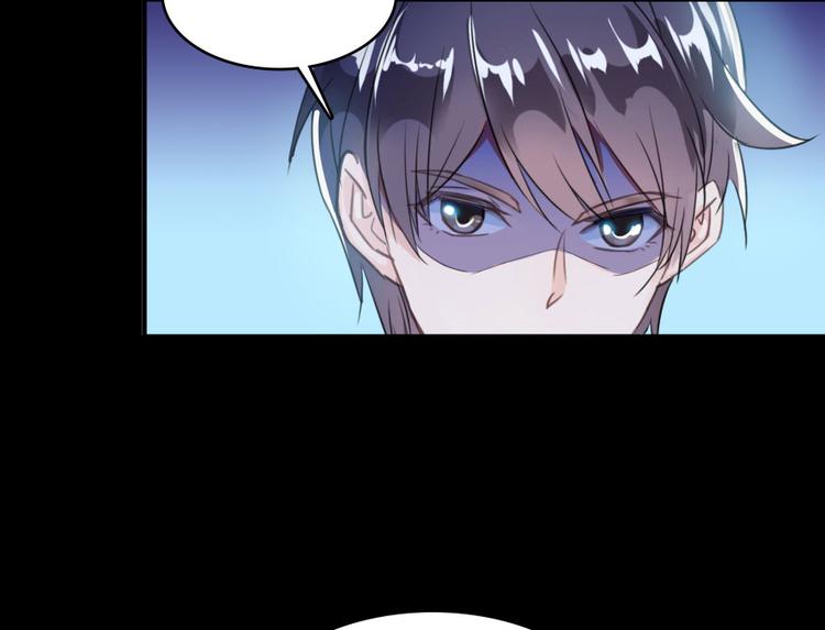 修真聊天群韩漫全集-第30话 麻烦终究还是来了！无删减无遮挡章节图片 