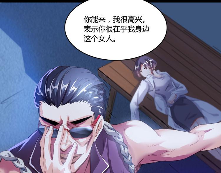 修真聊天群韩漫全集-第30话 麻烦终究还是来了！无删减无遮挡章节图片 