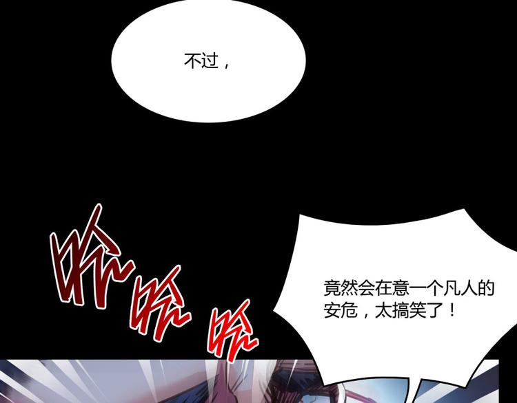 修真聊天群韩漫全集-第30话 麻烦终究还是来了！无删减无遮挡章节图片 