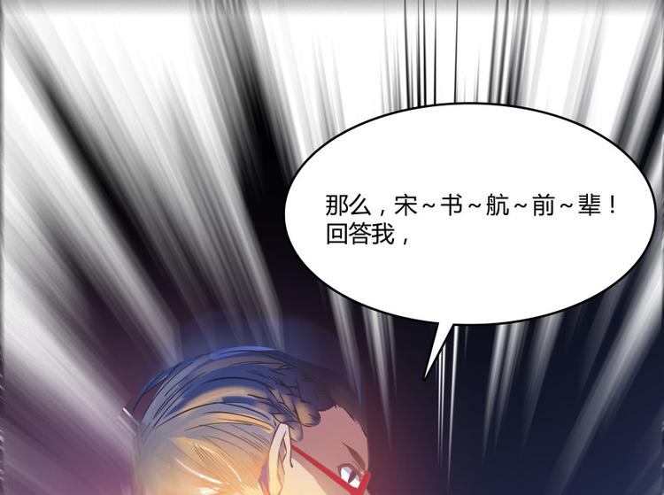修真聊天群韩漫全集-第30话 麻烦终究还是来了！无删减无遮挡章节图片 