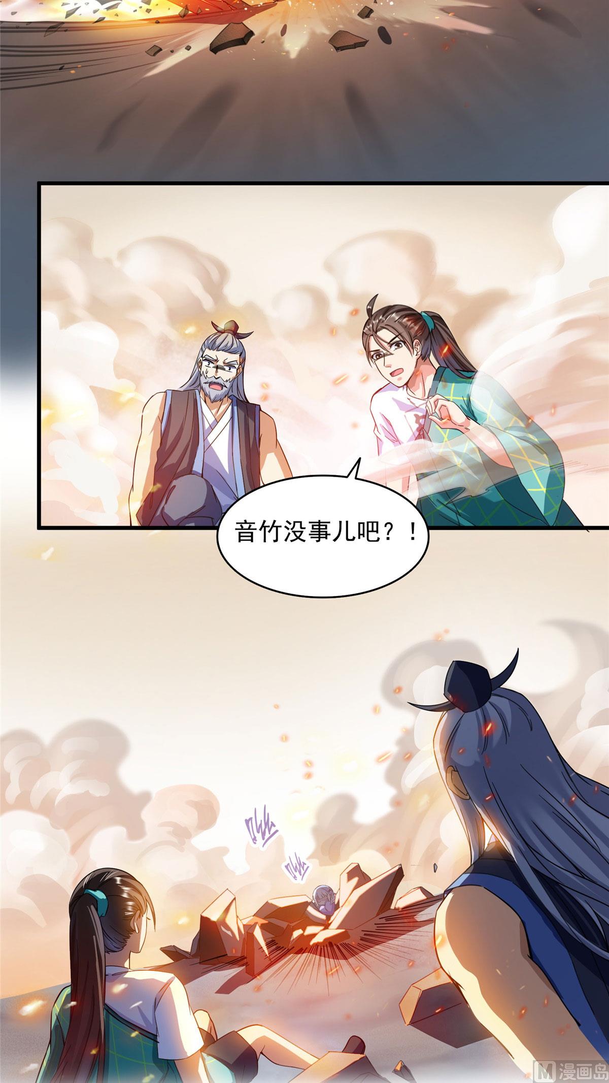 修真聊天群韩漫全集-第287话 冰晶里的银发少女无删减无遮挡章节图片 