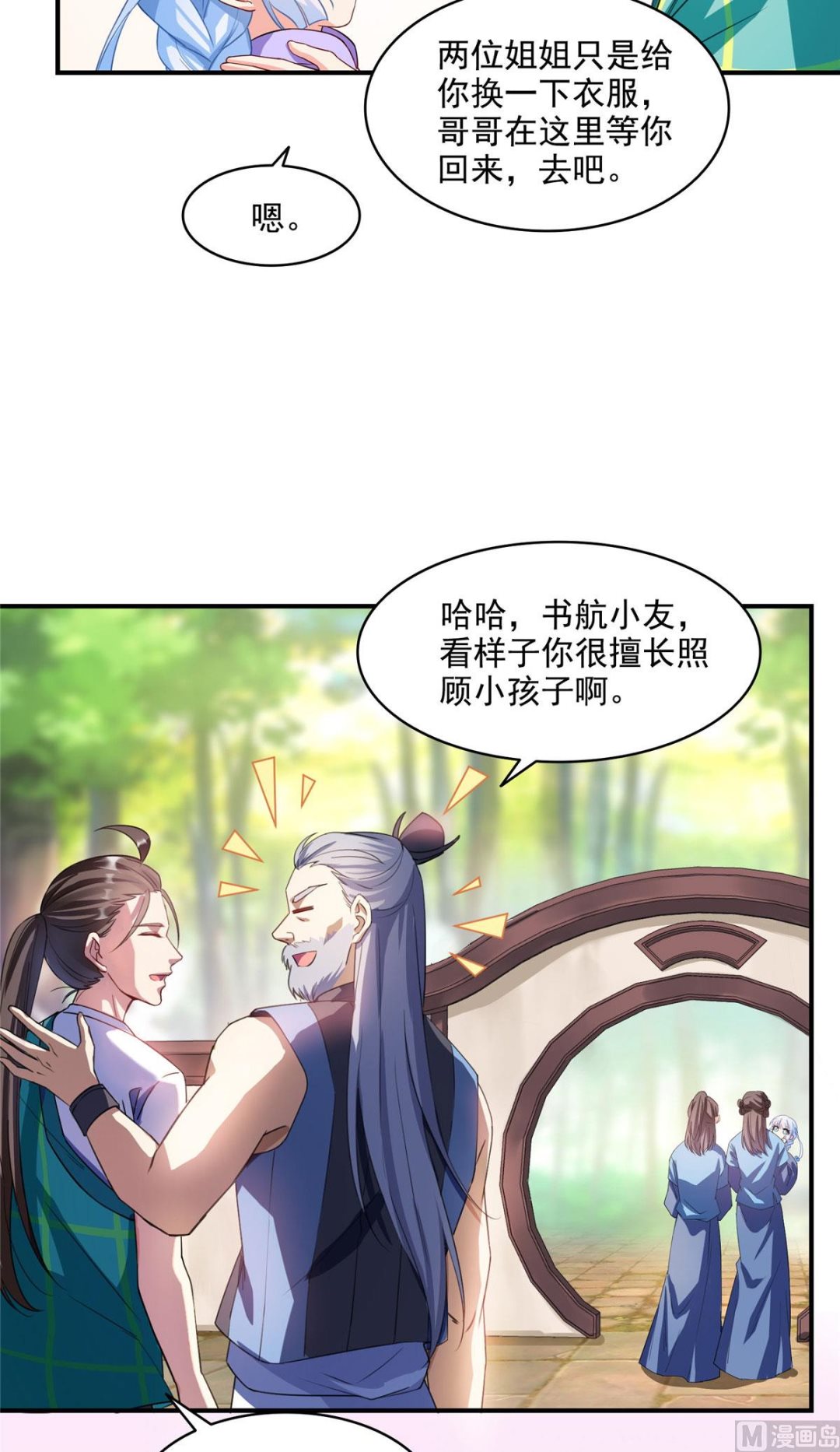 修真聊天群韩漫全集-第287话 冰晶里的银发少女无删减无遮挡章节图片 