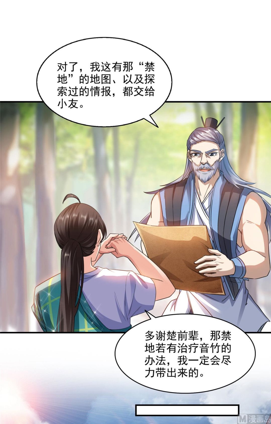 修真聊天群韩漫全集-第287话 冰晶里的银发少女无删减无遮挡章节图片 
