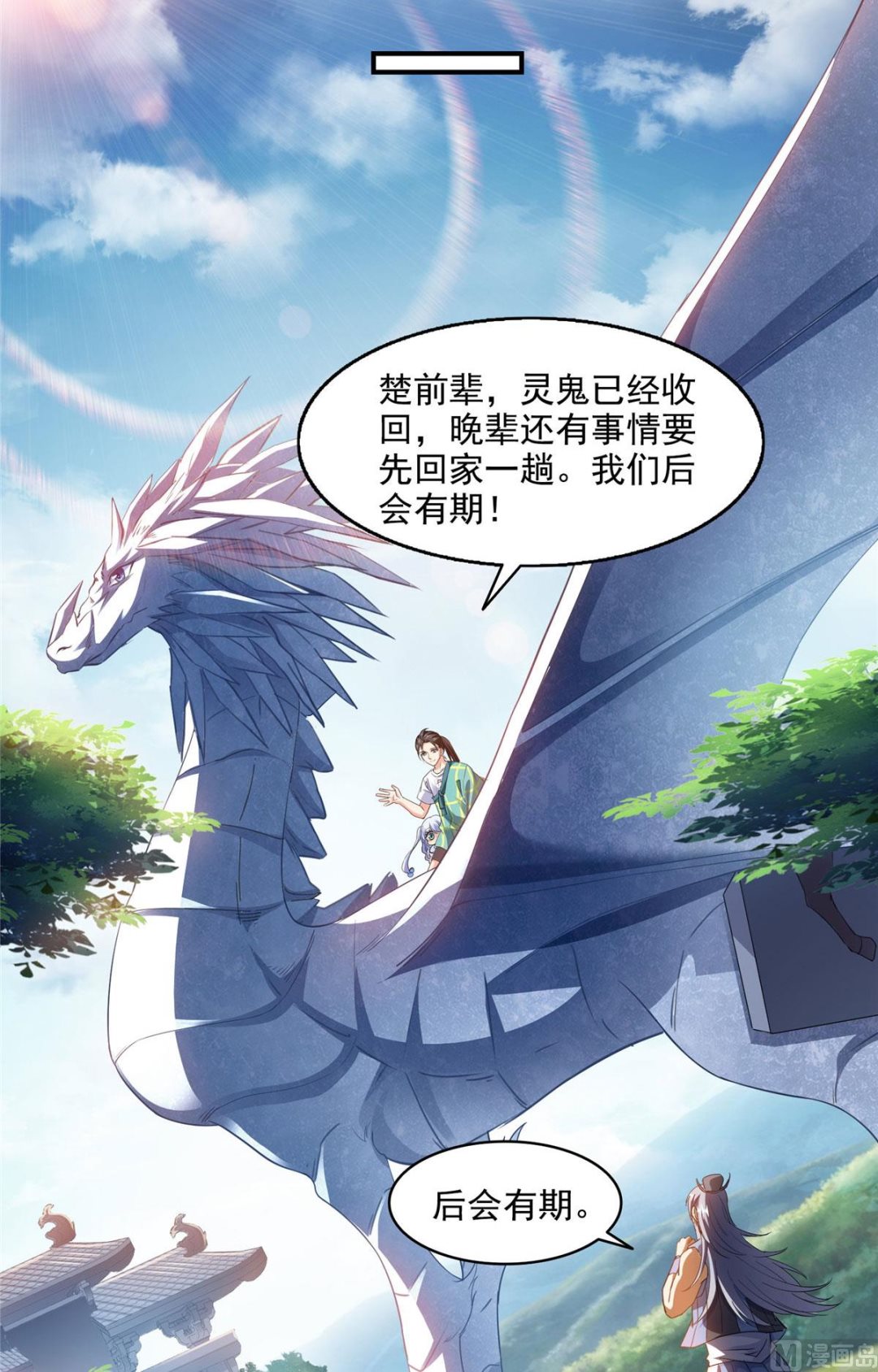 修真聊天群韩漫全集-第287话 冰晶里的银发少女无删减无遮挡章节图片 