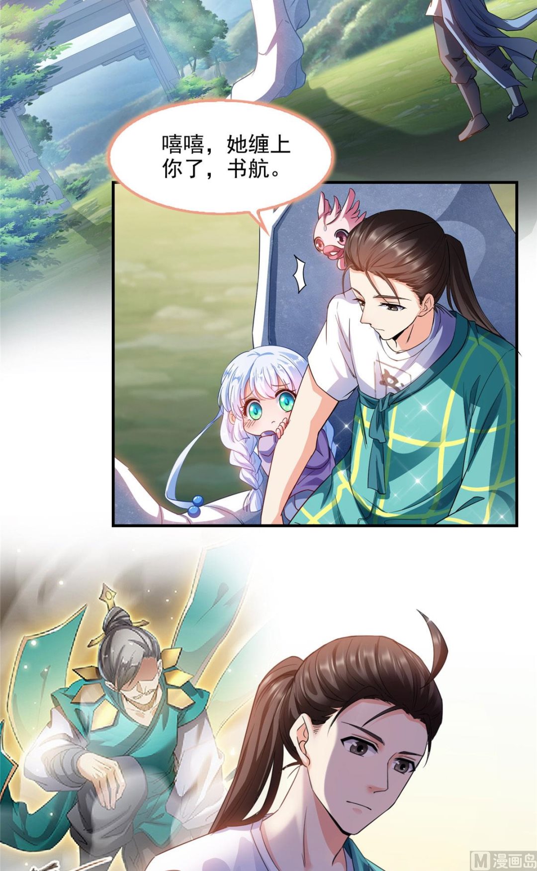修真聊天群韩漫全集-第287话 冰晶里的银发少女无删减无遮挡章节图片 