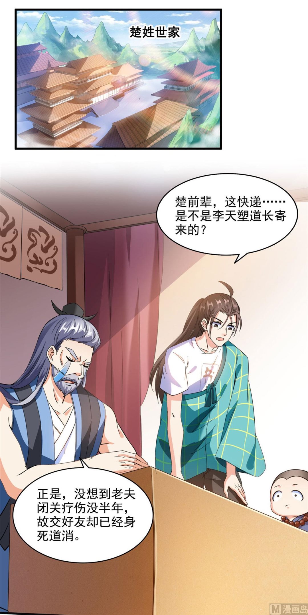 修真聊天群韩漫全集-第287话 冰晶里的银发少女无删减无遮挡章节图片 