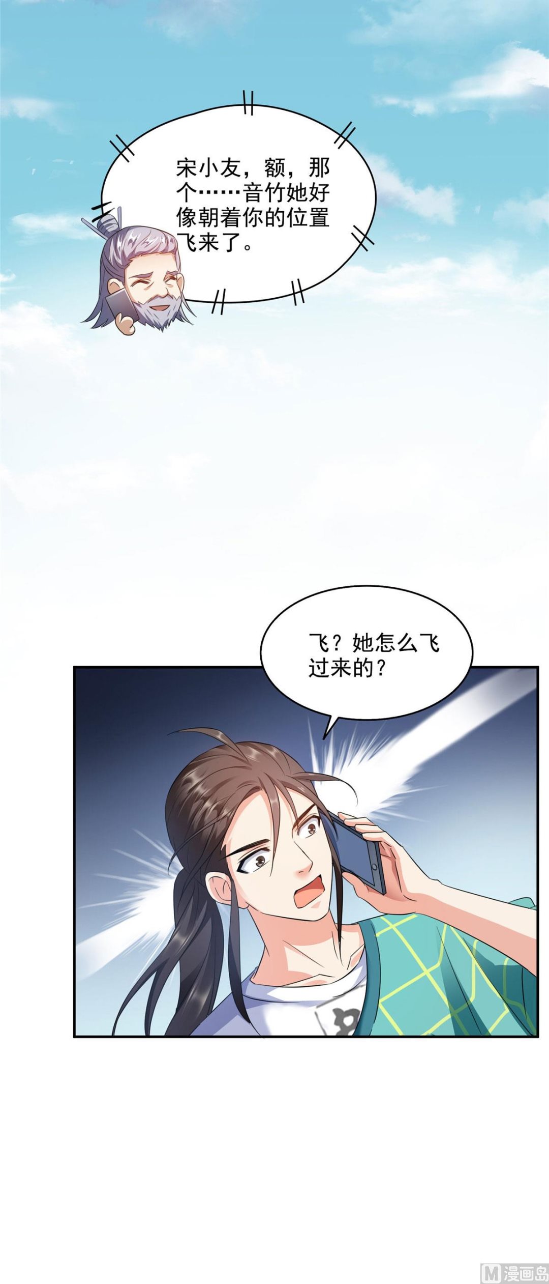 修真聊天群韩漫全集-第287话 冰晶里的银发少女无删减无遮挡章节图片 