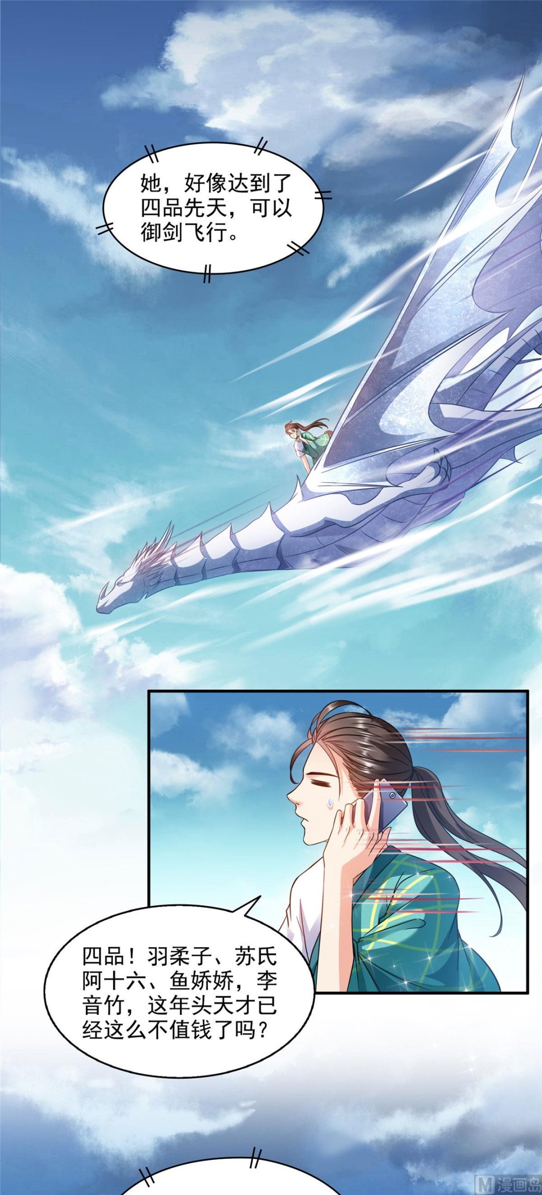 修真聊天群韩漫全集-第287话 冰晶里的银发少女无删减无遮挡章节图片 