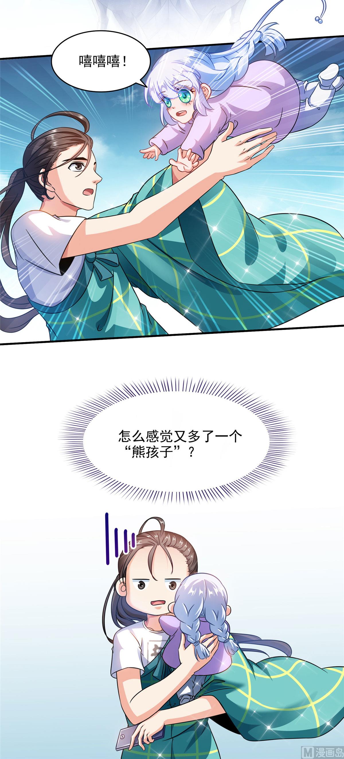 修真聊天群韩漫全集-第287话 冰晶里的银发少女无删减无遮挡章节图片 
