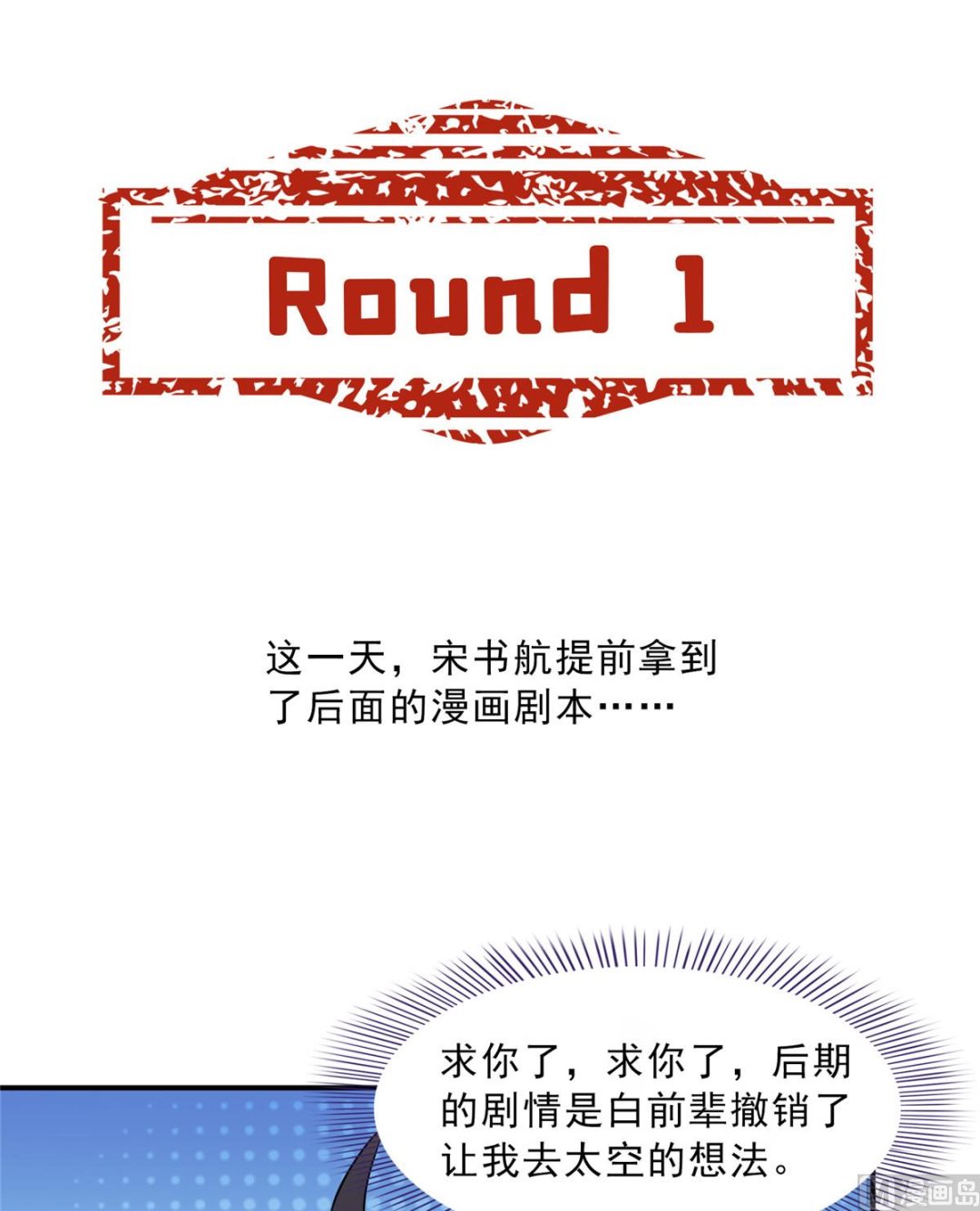 修真聊天群韩漫全集-第287话 冰晶里的银发少女无删减无遮挡章节图片 