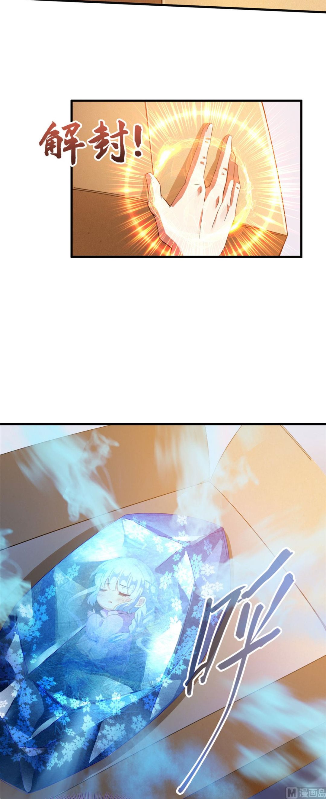 修真聊天群韩漫全集-第287话 冰晶里的银发少女无删减无遮挡章节图片 