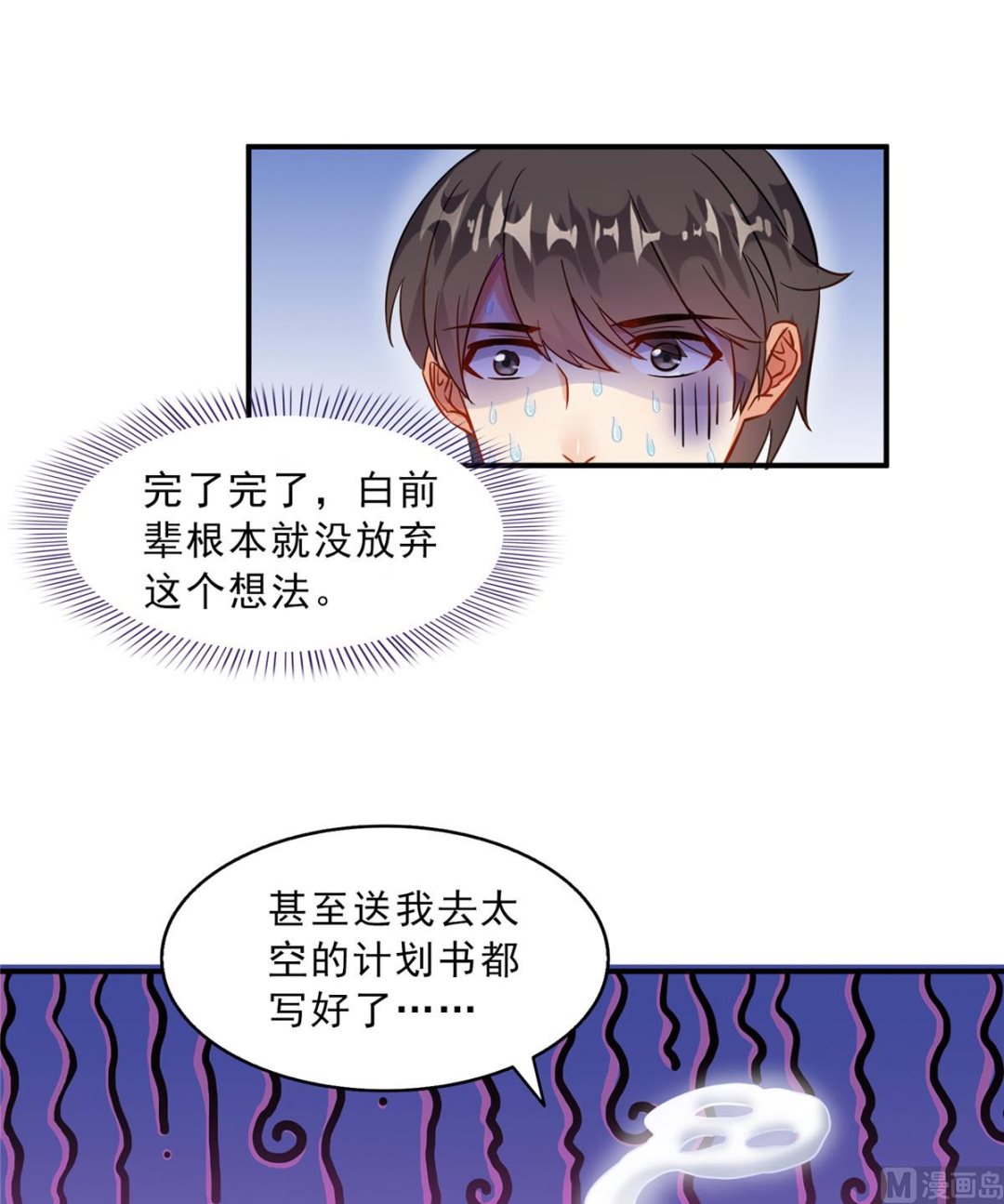 修真聊天群韩漫全集-第287话 冰晶里的银发少女无删减无遮挡章节图片 