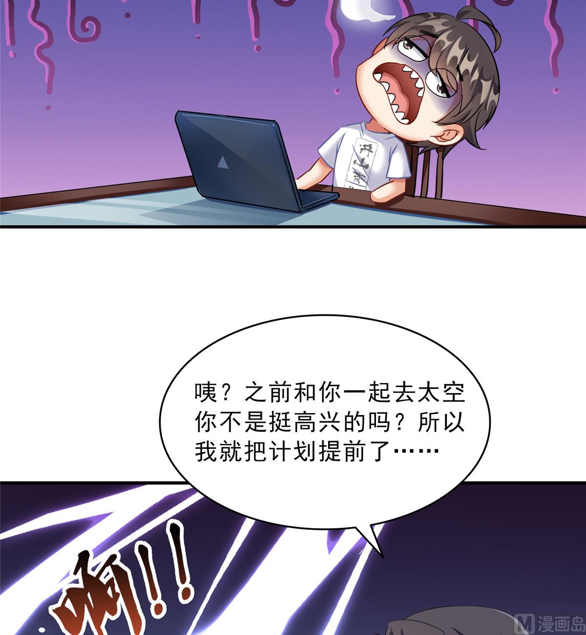 修真聊天群韩漫全集-第287话 冰晶里的银发少女无删减无遮挡章节图片 