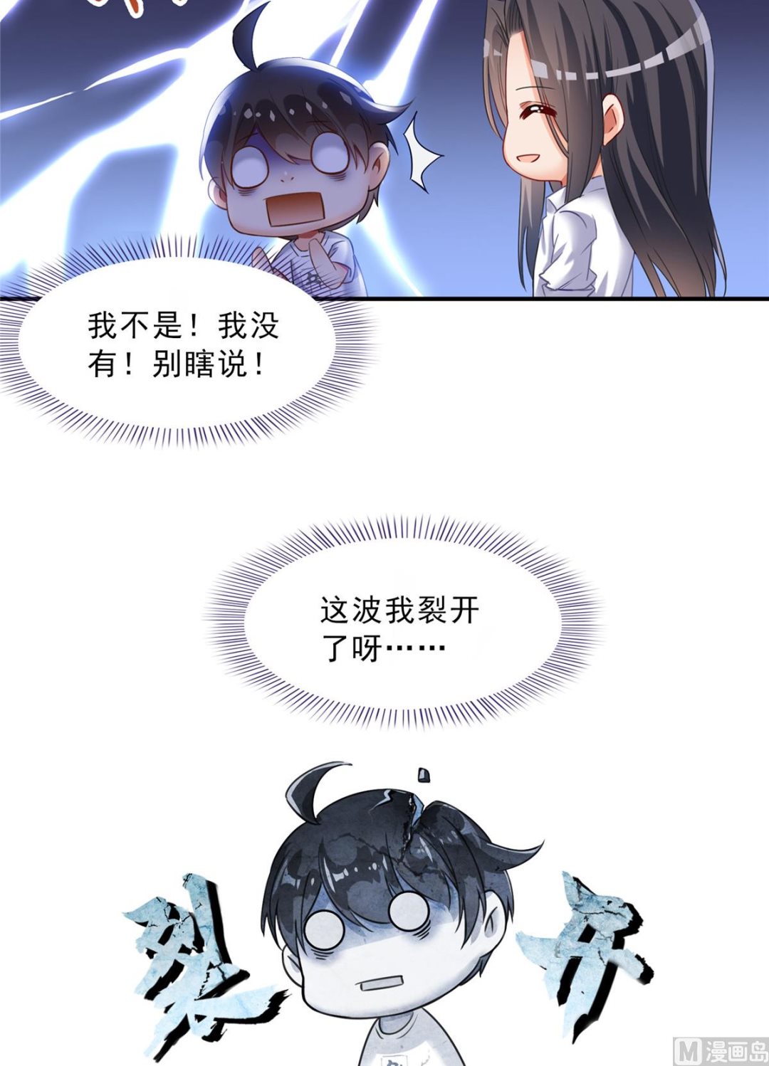 修真聊天群韩漫全集-第287话 冰晶里的银发少女无删减无遮挡章节图片 