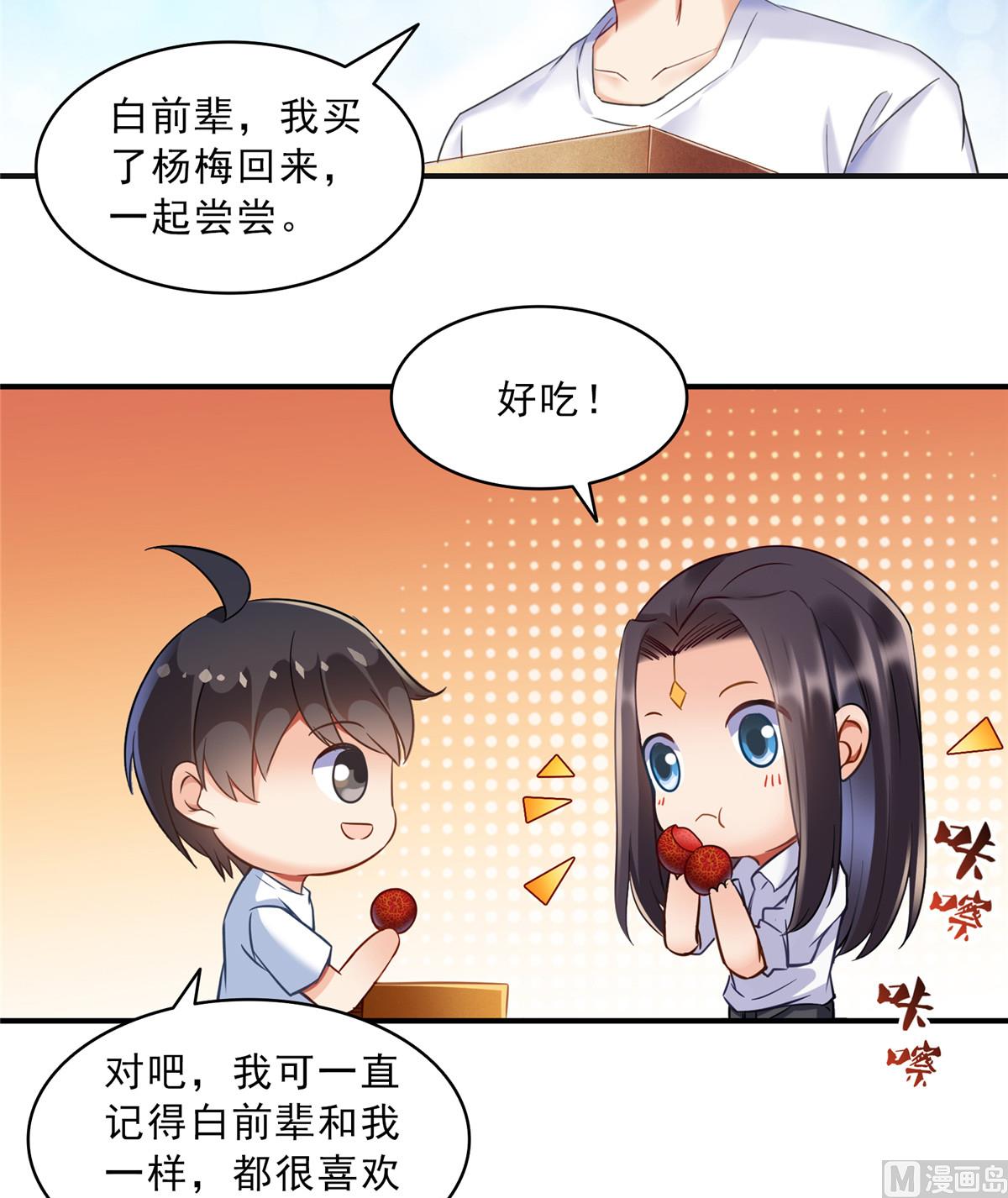 修真聊天群韩漫全集-第287话 冰晶里的银发少女无删减无遮挡章节图片 
