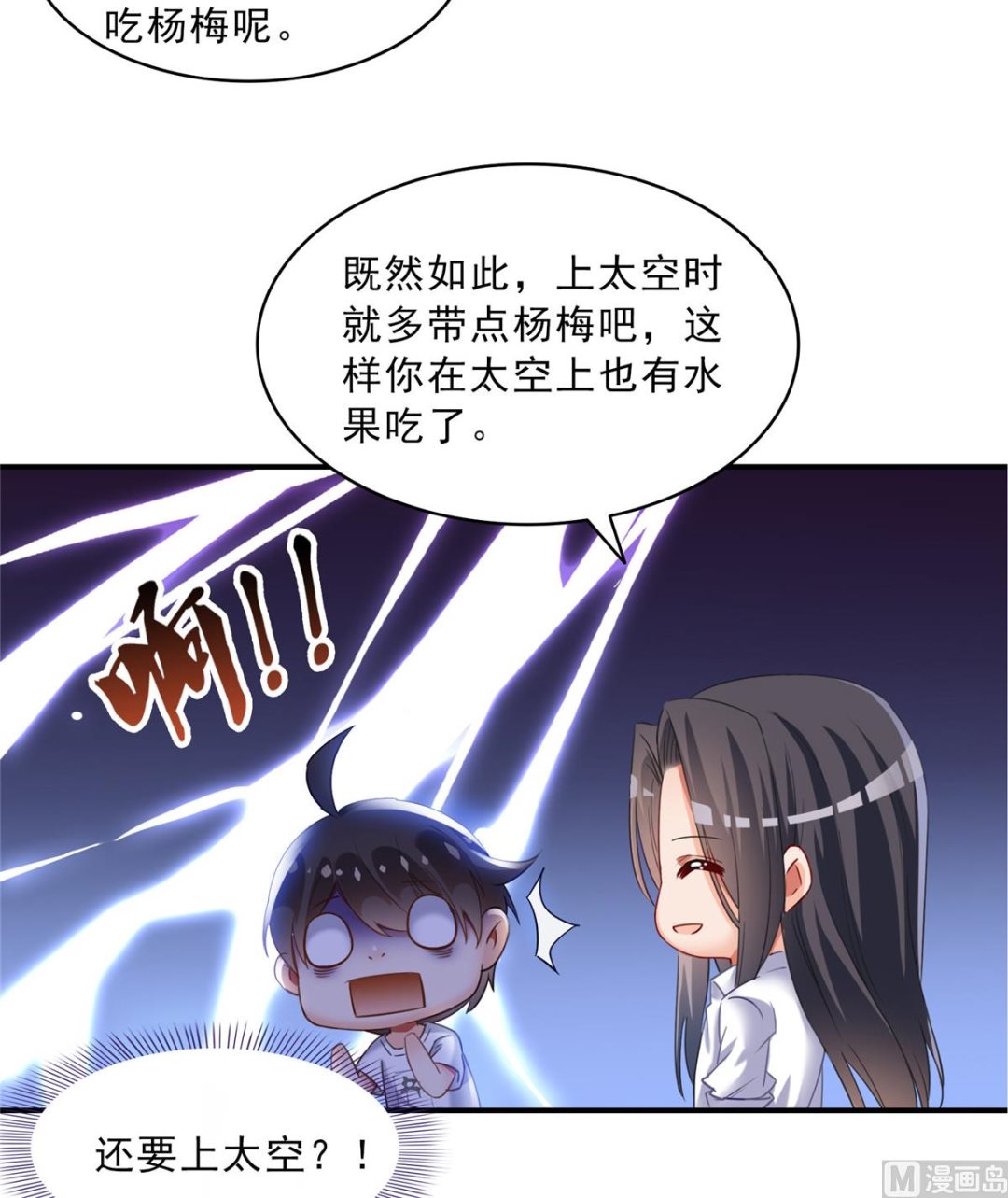 修真聊天群韩漫全集-第287话 冰晶里的银发少女无删减无遮挡章节图片 