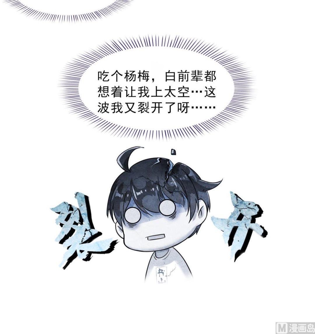 修真聊天群韩漫全集-第287话 冰晶里的银发少女无删减无遮挡章节图片 