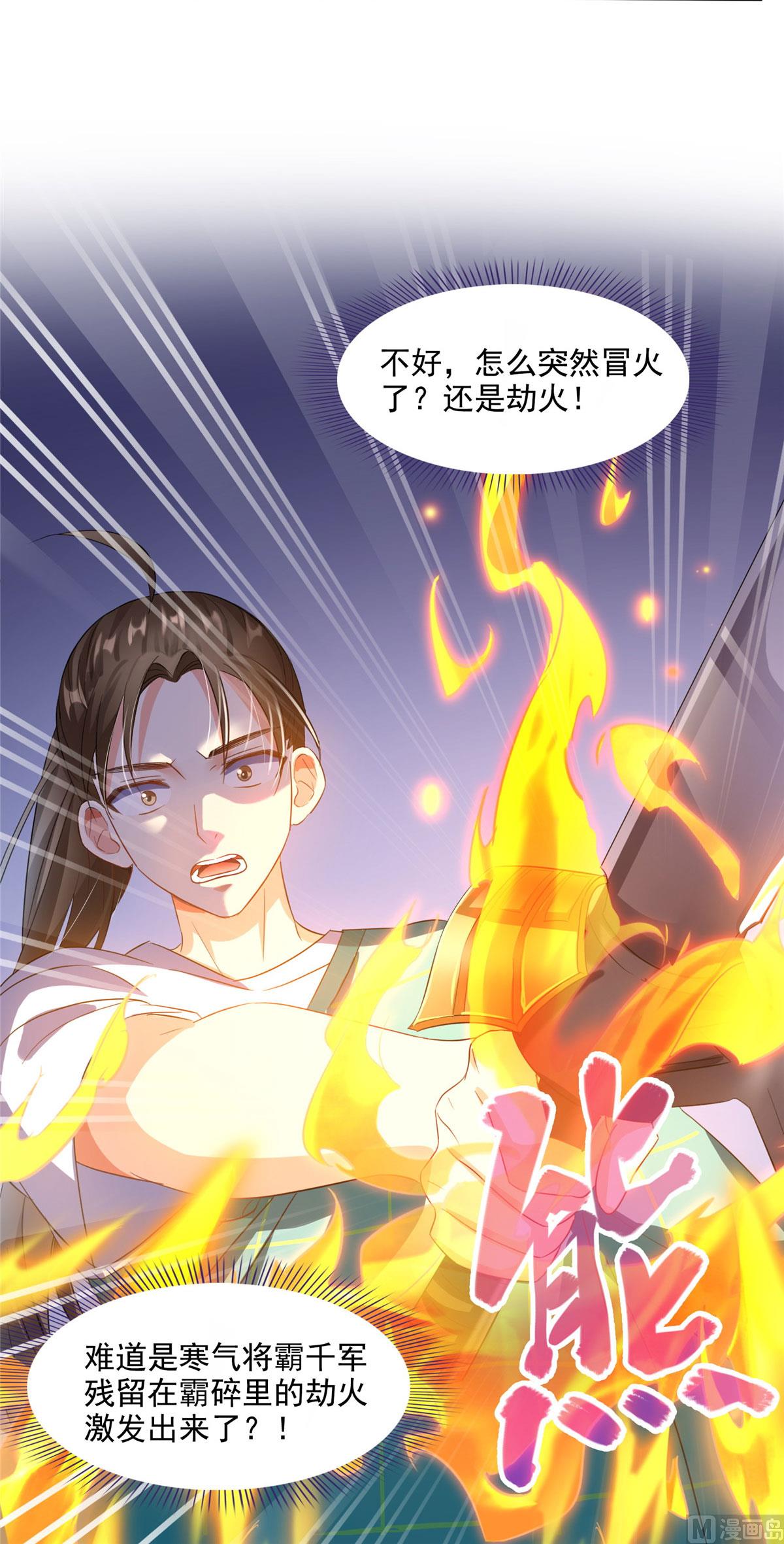 修真聊天群韩漫全集-第287话 冰晶里的银发少女无删减无遮挡章节图片 