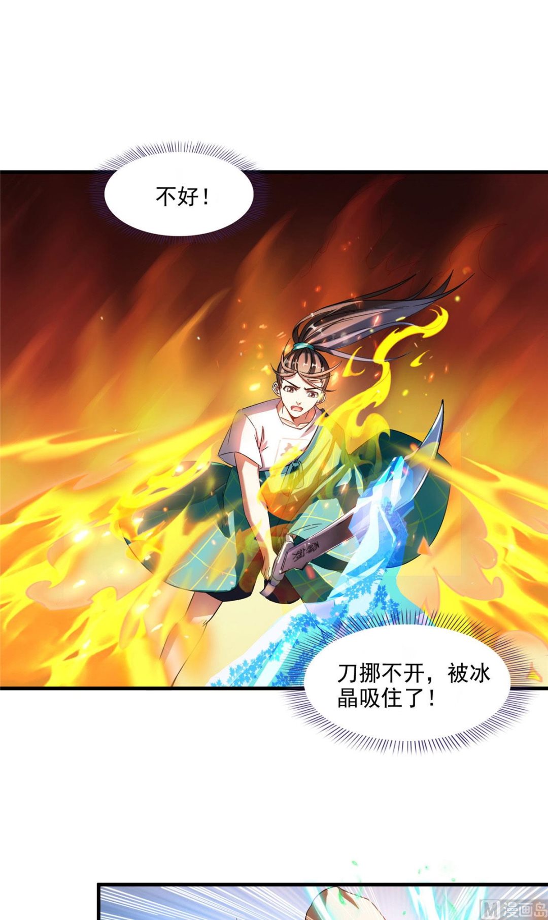 修真聊天群韩漫全集-第287话 冰晶里的银发少女无删减无遮挡章节图片 