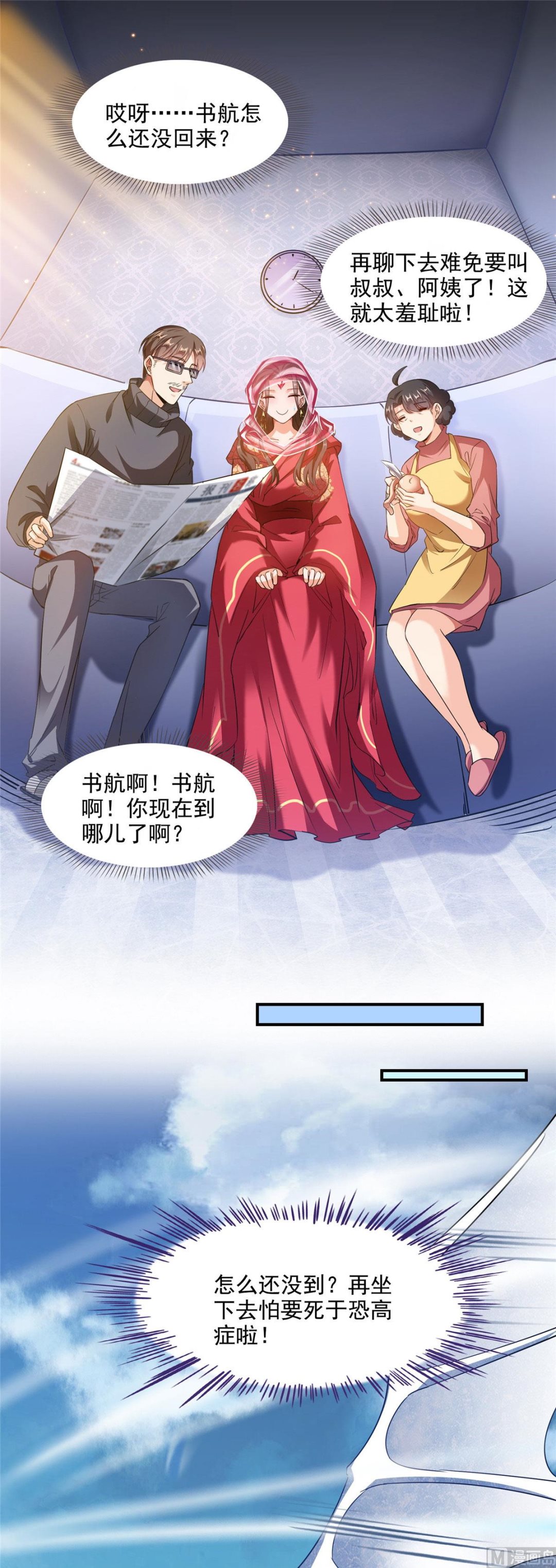 修真聊天群韩漫全集-第288话火焰刀，好吃，趁热吃无删减无遮挡章节图片 