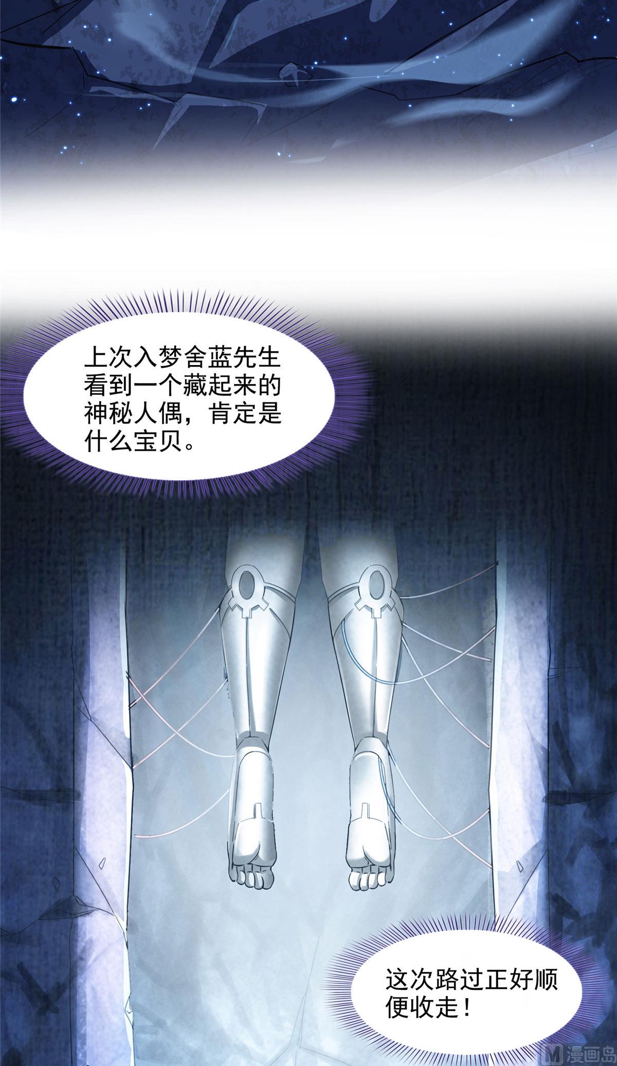 修真聊天群韩漫全集-第288话火焰刀，好吃，趁热吃无删减无遮挡章节图片 