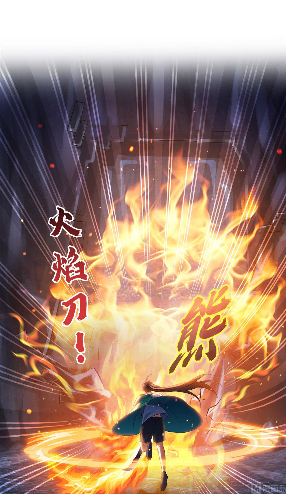 修真聊天群韩漫全集-第288话火焰刀，好吃，趁热吃无删减无遮挡章节图片 