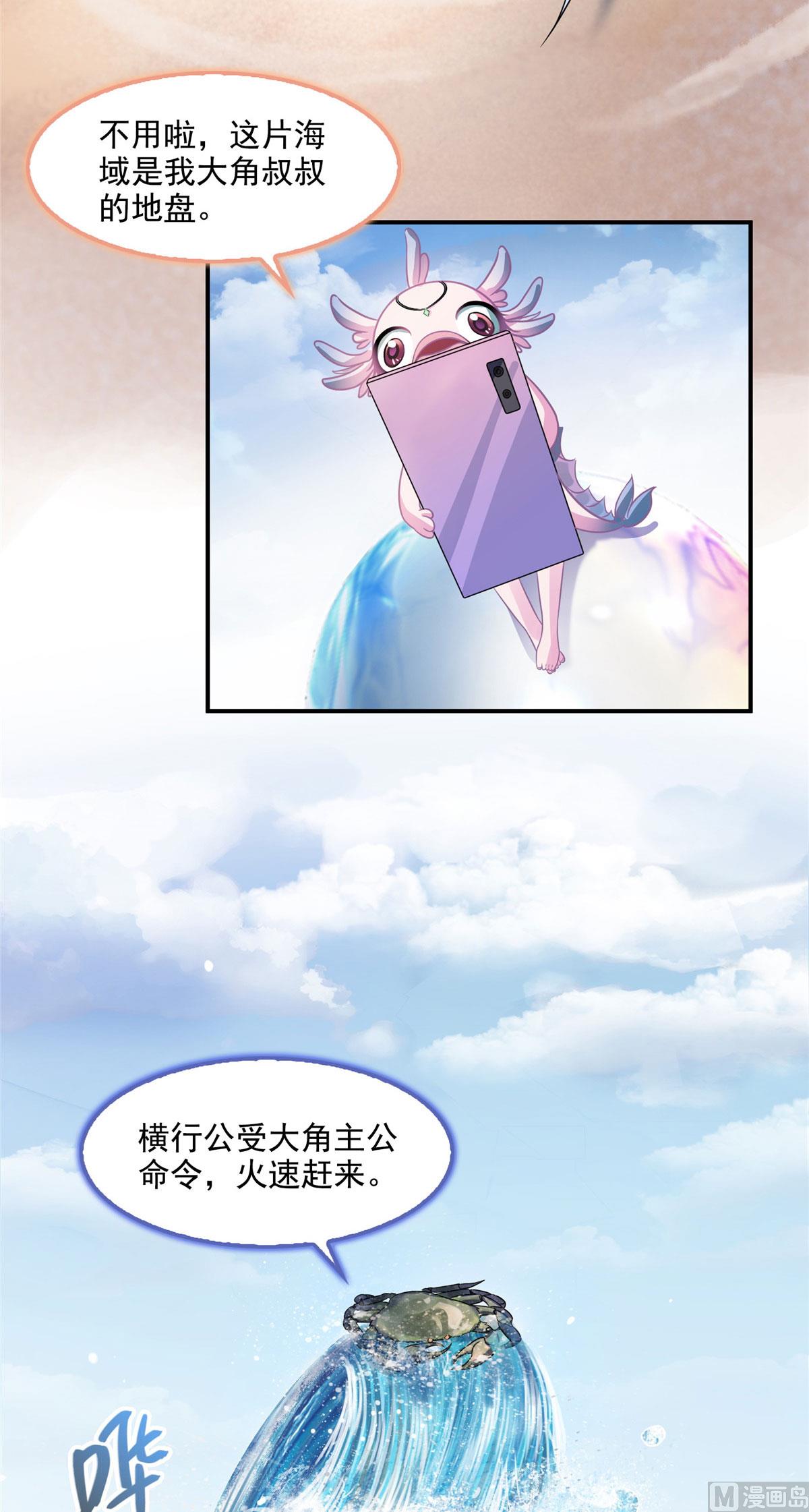 修真聊天群韩漫全集-第288话火焰刀，好吃，趁热吃无删减无遮挡章节图片 