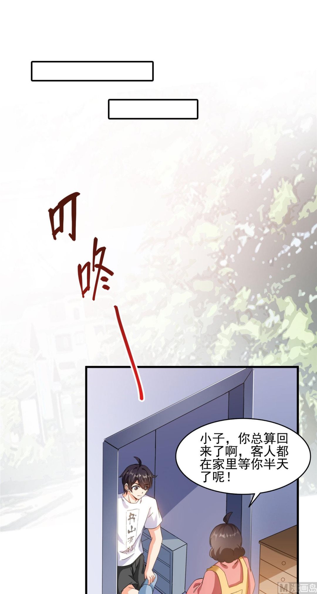 修真聊天群韩漫全集-第289话书航，准备啥时候上天无删减无遮挡章节图片 