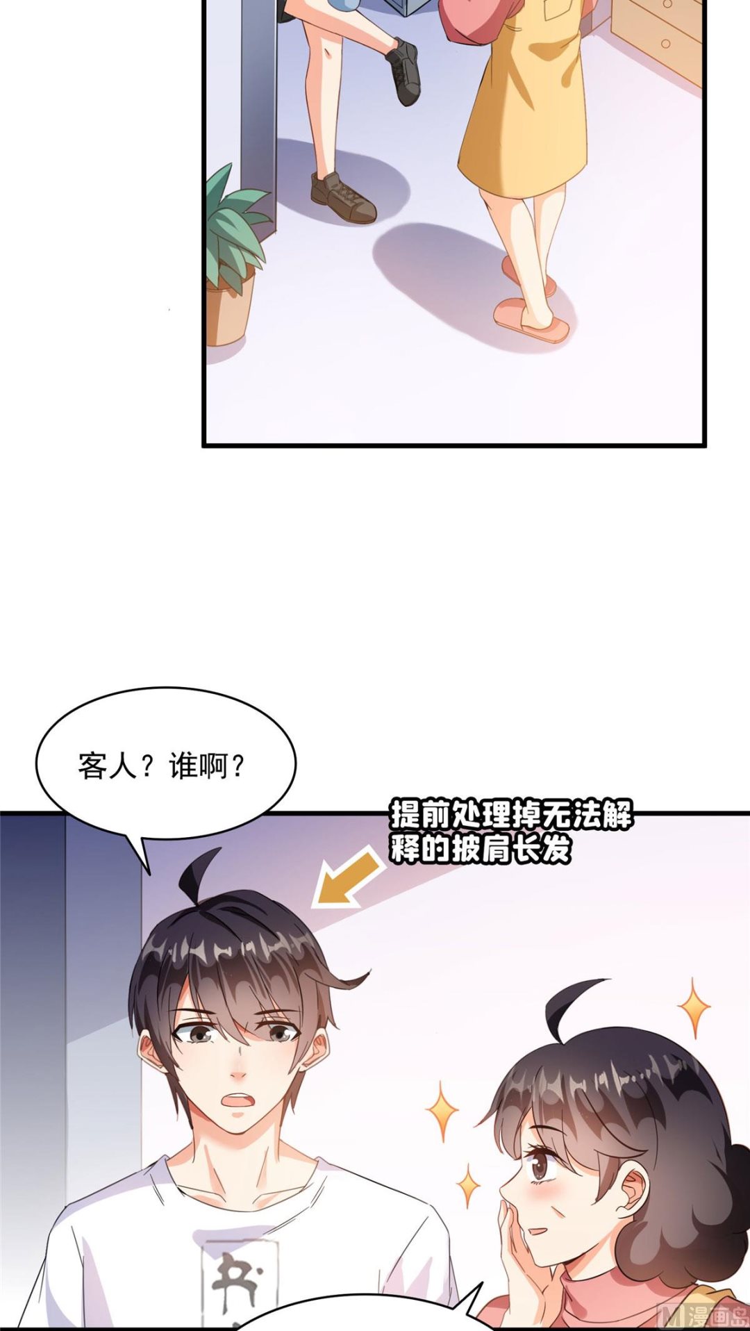 修真聊天群韩漫全集-第289话书航，准备啥时候上天无删减无遮挡章节图片 